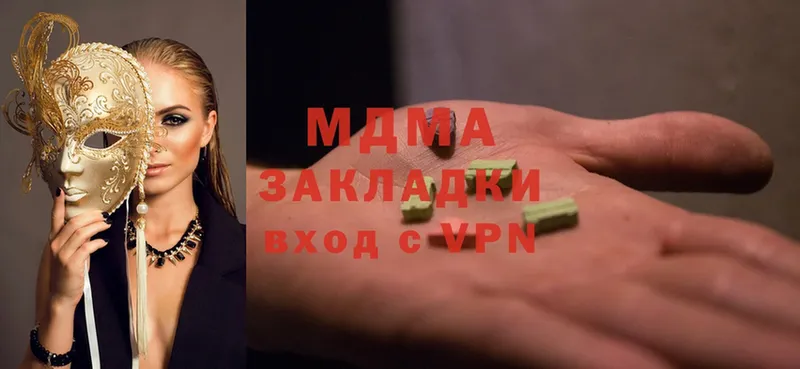 гидра маркетплейс  Белая Холуница  MDMA VHQ 