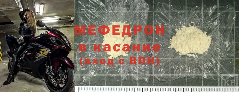 Мефедрон mephedrone  Белая Холуница 