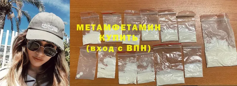 магазин  наркотиков  Белая Холуница  Метамфетамин Methamphetamine 